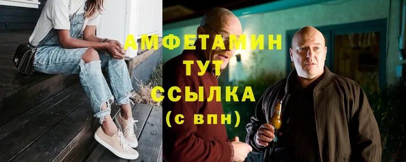 что такое   Бабаево  Амфетамин VHQ 